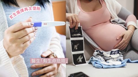 台女墮胎47次後竟再度懷孕求醫！被警告「摸兩下就流產」！後續令人痛心！ 