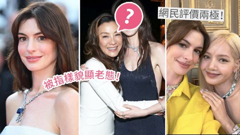 39歲Anne Hathaway近照被指崩壞！無濾鏡真實樣貌曝光！竟老過60歲楊紫瓊？ 