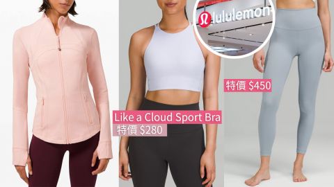 雙11網購 | lululemon網店限時減價低至3折！瑜伽褲/運動上衣最平$150入手！ 