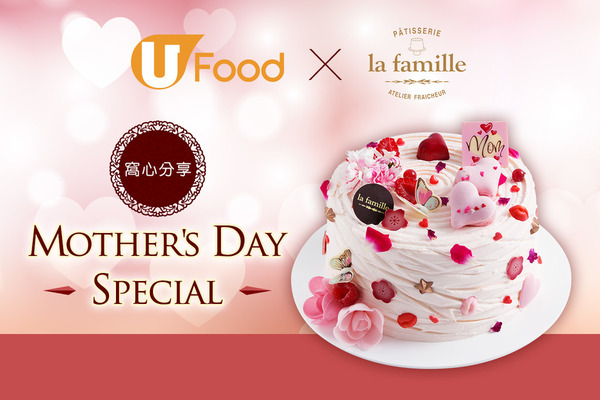 U Food X La Famille 窩心分享Mother's Day Special