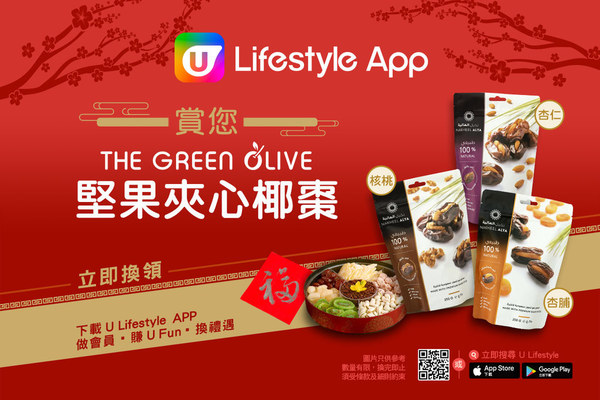 U Lifestyle App 賞您 The Green Olive堅果夾心椰棗