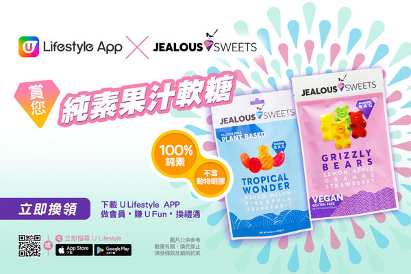 U Lifestyle App X Jealous Sweets 賞您純素果汁軟糖！