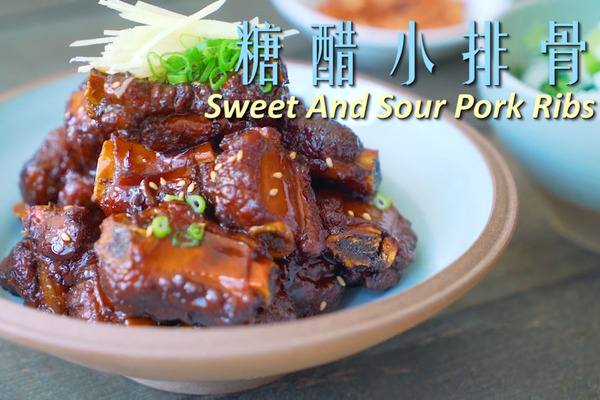 【家常菜食譜】送飯一流！新手簡易中式家常菜  酸甜糖醋排骨食譜