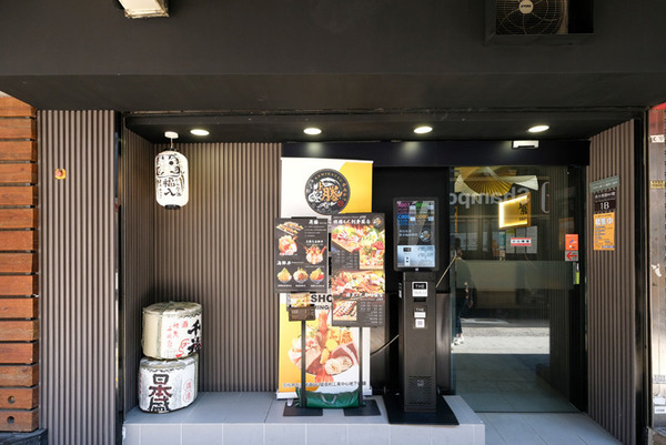 【長沙灣美食】長沙灣上班族福音 超大碗赤醋刺身丼