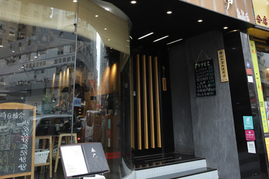 【牛頭角美食】牛頭角低調 OMAKASE！ 380 元歎壽司十貫