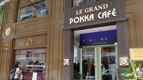 Le Grand Pokka 銅鑼灣店 X《等一個人咖啡》概念店