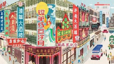 香港歷史博物館 「滋味香江」本地飲食及文化展