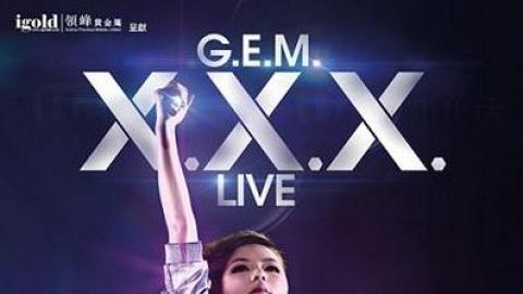 鄧紫琪 GEM X.X.X. Live 演唱會香港站 Part 2 2015