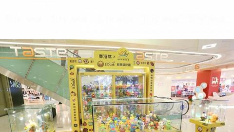 東港城B Duck創意設計展