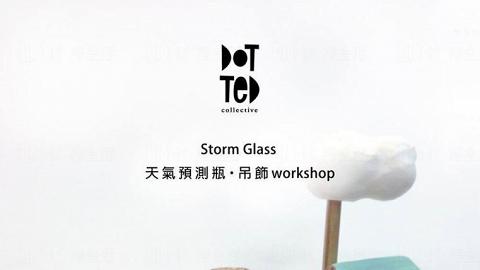 Dotted Collective Storm Glass 天氣預測瓶製作！