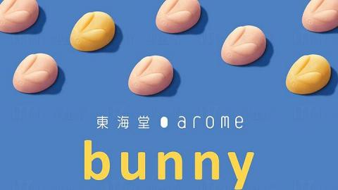 arome 東海堂bunny funny月餅 優惠超過55折