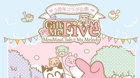 食牛涮鍋　換購限量My Melody陶瓷餐具