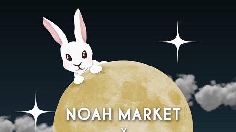 Noah Market X D2 Place 中秋派對《月圓。首航》