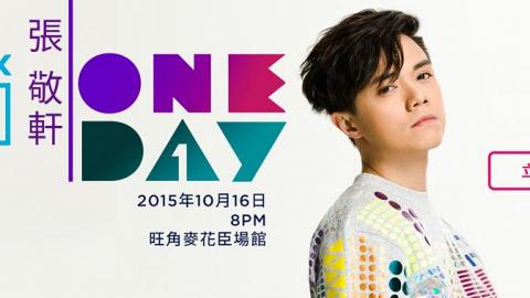 《KKBOX LIVE：張敬軒ONE DAY》演唱會