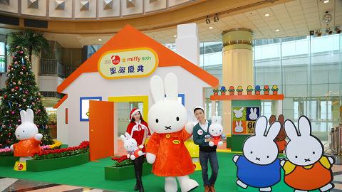 Miffy60周年慶典香港站 必影1955年首個miffy