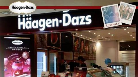 Häagen-Dazs雪糕升級！新店開幕優惠