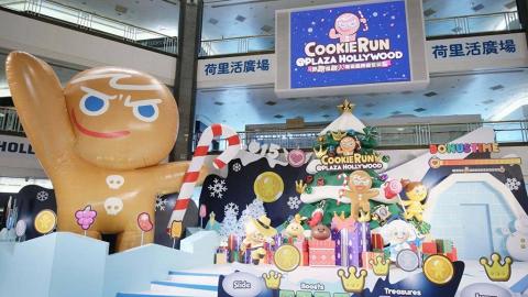 8米高薑餅人跑到香港!Cookie Run聖誕迷城