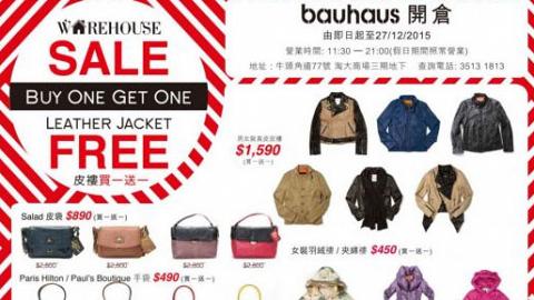 手袋、皮褸買一送一！Bauhaus開倉
