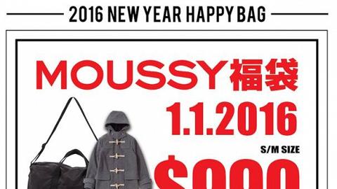 香港門市有售！Moussy ・ Sly 2016年福袋