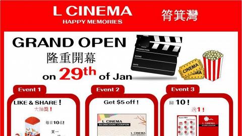 3大優惠！筲箕灣L CINEMA 1.29開幕