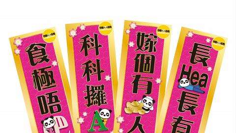 新春財神到！荃灣悅來坊賀年及情人節活動巡禮