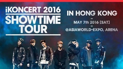《iKONCERT 2016 Showtime Tour》香港站