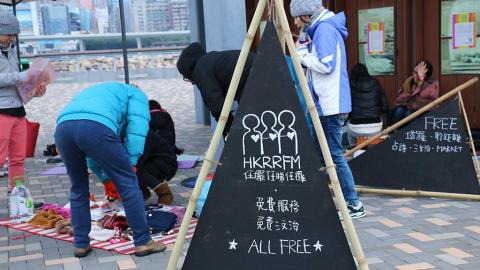 任睇任擺任攞！筲箕灣Really Free市集