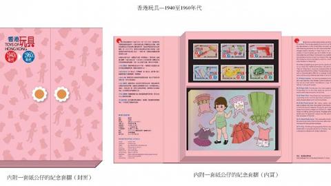 以香港玩具為主題！香港郵政發行特別郵票