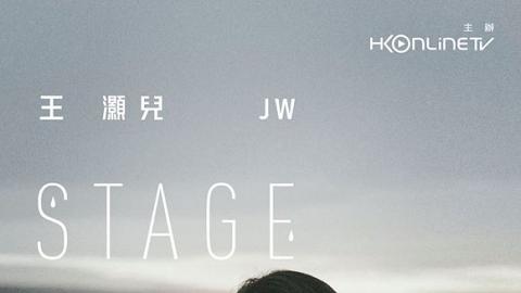 《JW王灝兒Stage of Grief 2016演唱會》