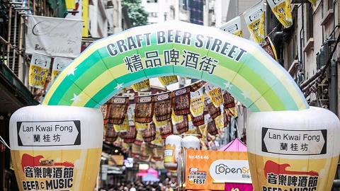 蘭桂坊音樂啤酒節2016 超過65個攤位下午玩至深夜