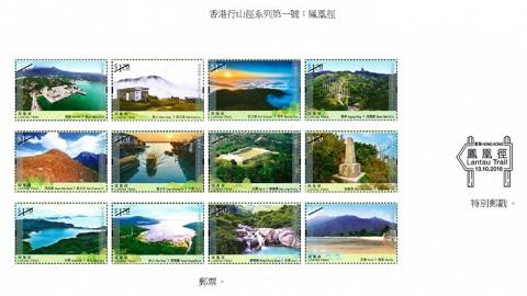 以鳳凰徑為主題　香港行山徑系列郵票
