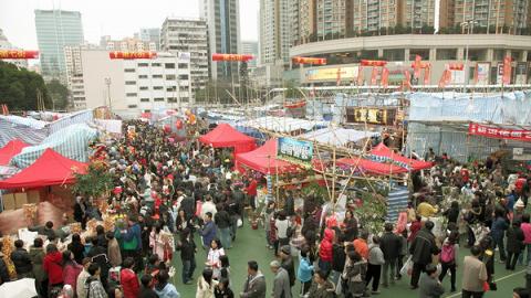 香港年宵市場2017（新界區、離島區）