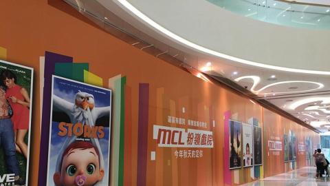 MCL粉嶺戲院本周開幕！推$135快閃套票