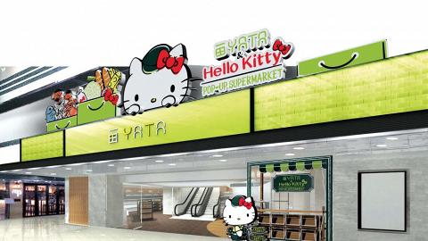一田西環開幕　開HELLO KITTY期間限定超市