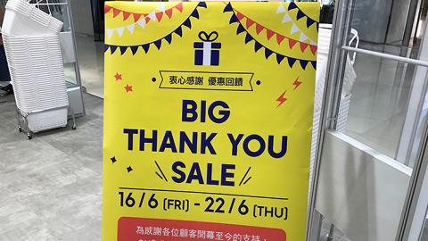 香港GU推BIG THANK YOU SALE　一連7日舉行