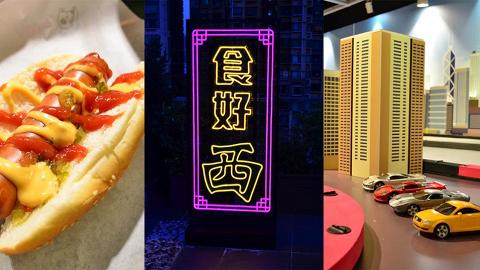 九龍西首個街頭嘉年華「香港掂檔」 20個遊戲+飲食攤檔