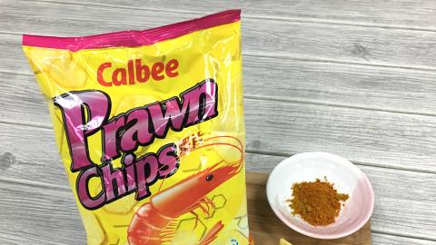 卡樂B東南亞風味蝦片 試食胡椒、咖喱新口味
