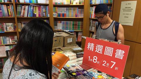 葵芳三聯書店十一月搬遷！清貨減價低至3折