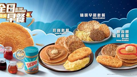 麥當勞1月1日全日供應  Skippy花生醬熱香餅再度登場
