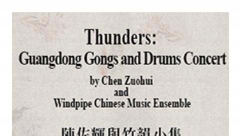 廣東音樂系列︰南國春雷 — 陳佐輝與竹韻小集