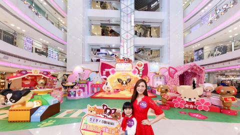 皇室堡 X 東角LAFORET X CHIWAWAWA 新春狗年開大會