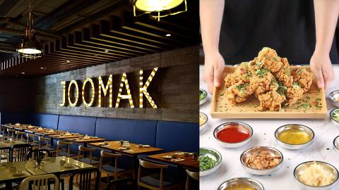 【尖沙咀美食】The Joomak限定優惠 指定日子$148任食炸雞90分鐘