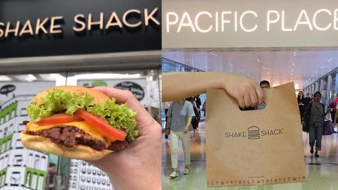 【金鐘美食】過江龍漢堡品牌Shake Shack香港第二分店　新店即將登陸太古廣場