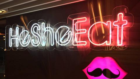 【荃灣/旺角/銅鑼灣美食】HeSheEat晚市加$50甜品放題　任食梳乎厘/心太軟