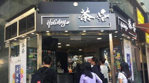 【油麻地美食】台式茶飲店茶樂新分店開業　皇牌黑糖系列飲品買一送一