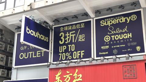 【銅鑼灣好去處】3層高銅鑼灣bauhaus開倉！Salad銀包/卡套/手袋$190起