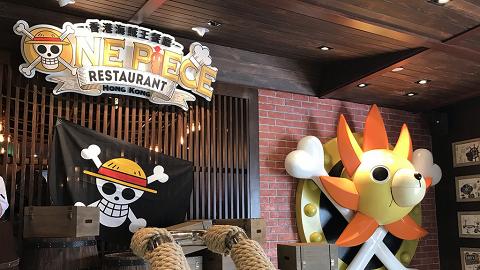 【黃埔美食】香港海賊王餐廳即將結業　主餐牌75折/限定精品8折