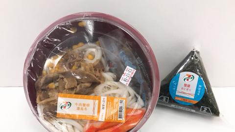 7-11便利店推出冬日暖胃新品！日式湯烏冬+蟹膏飯糰+中式糖水
