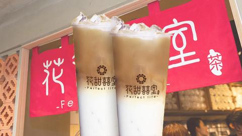 台灣過江龍花甜囍室限時三日優惠　指定飲品買一送一