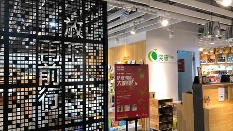 【沙田好去處】突破書廊沙田店結業優惠 $3書籍/$5、$8、$10減價區/福袋